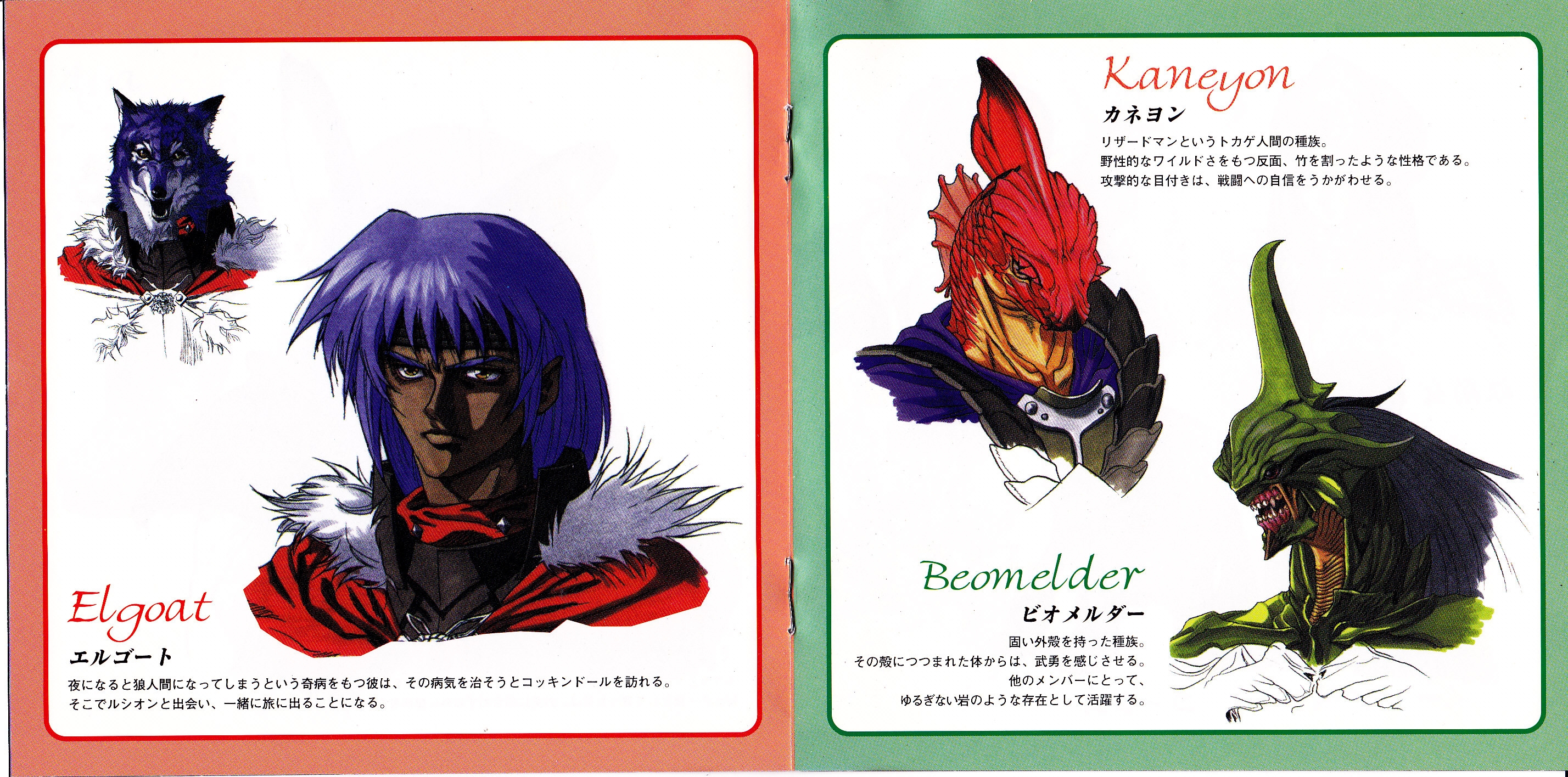 Sword & Sorcery Original Soundtrack GM-PROGRESS-9 (1996) MP3